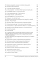 Edukacja-zdrowotna-w-srodowisku-nauczania-i-wychowania-page-010.jpg
